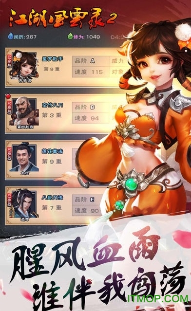 江湖风云录2官方版