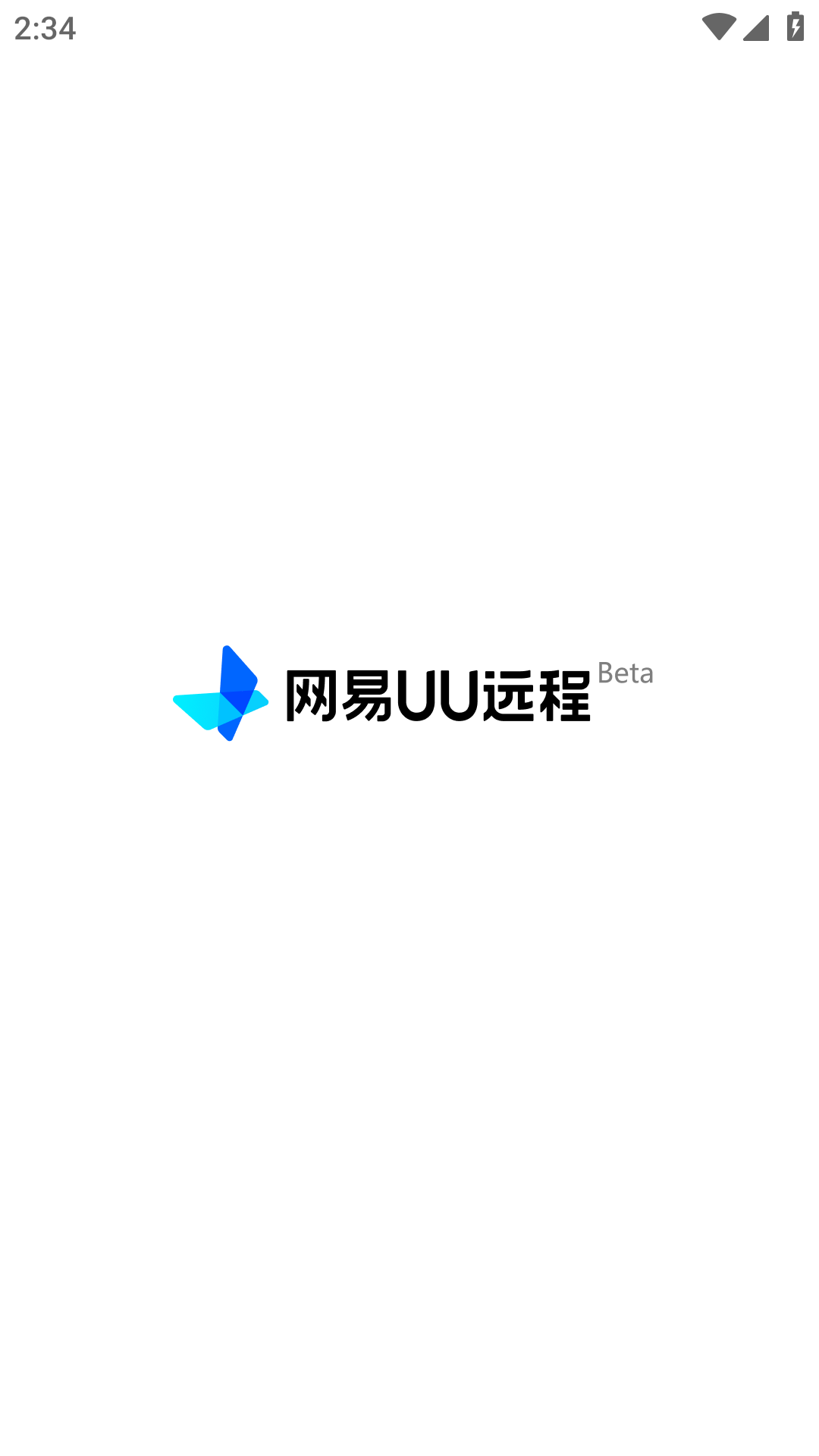 UU远程
