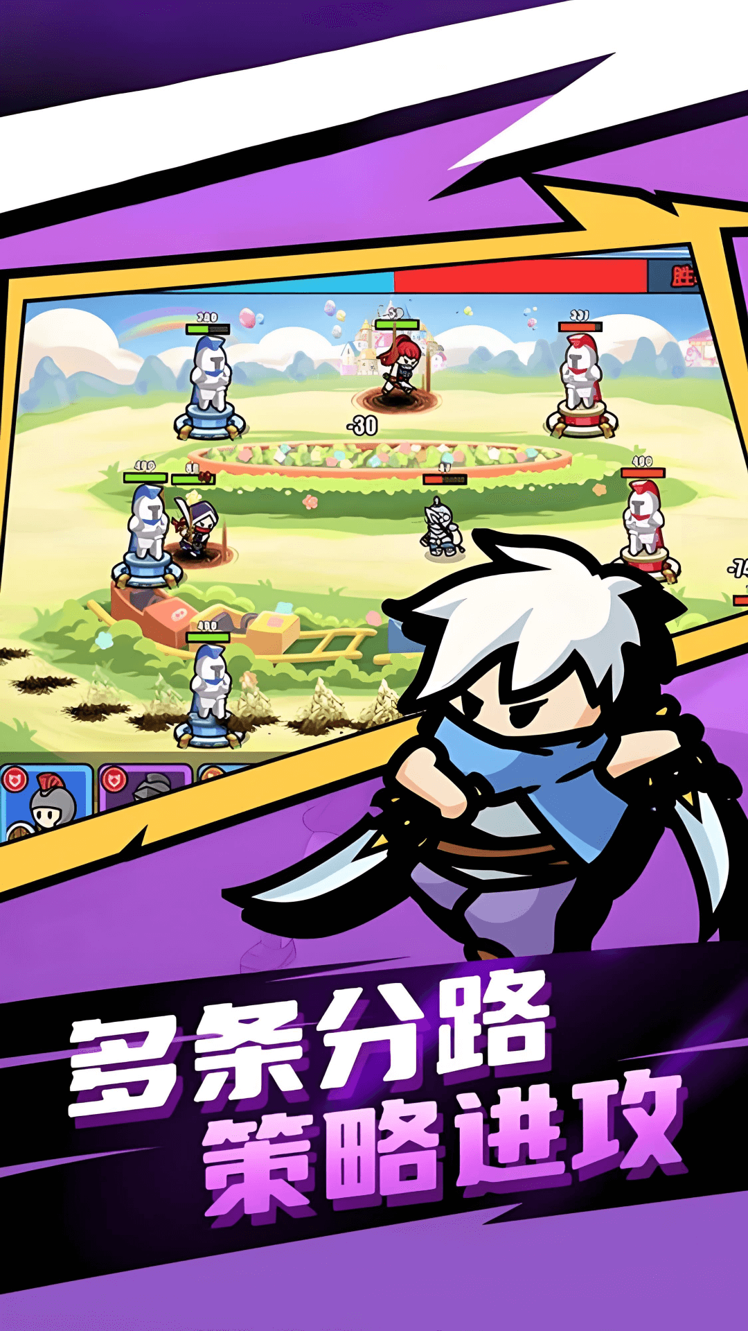 王者竞技秀