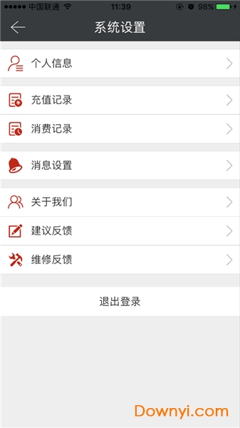 热水管家