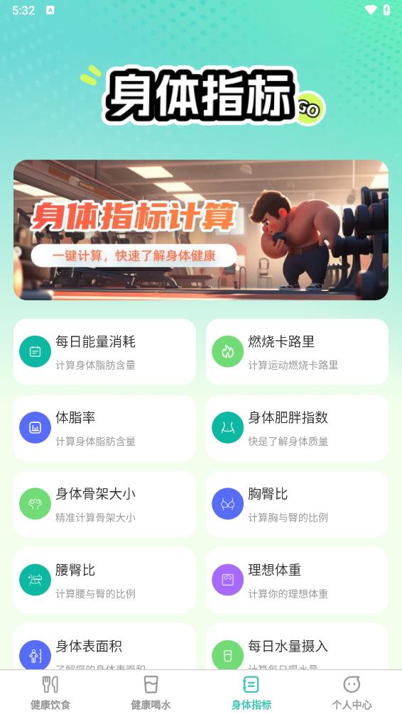 恬然健康
