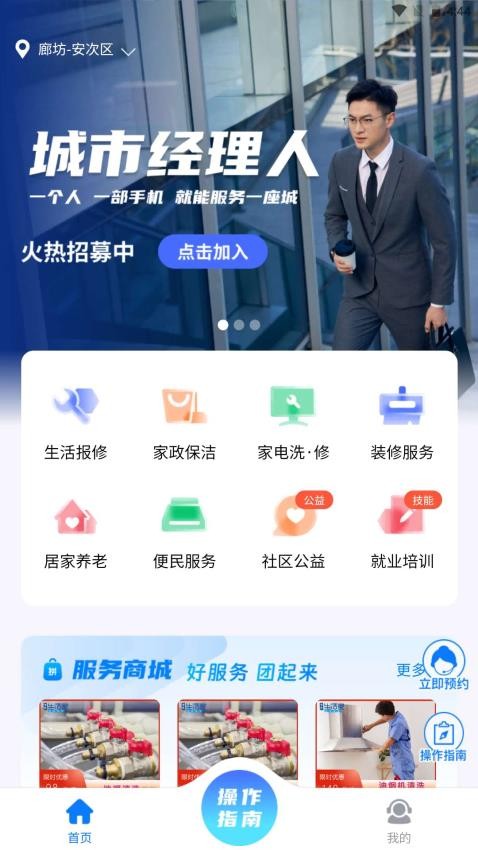 智联生活家