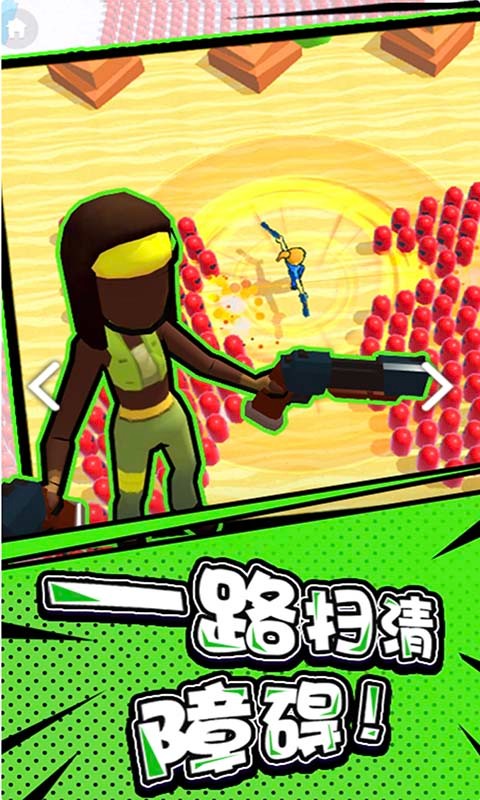 CrazySweep(疯狂扫荡的射手)