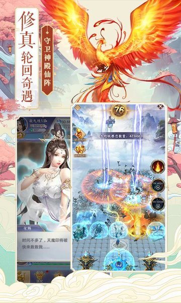 灵 兽 传 世
