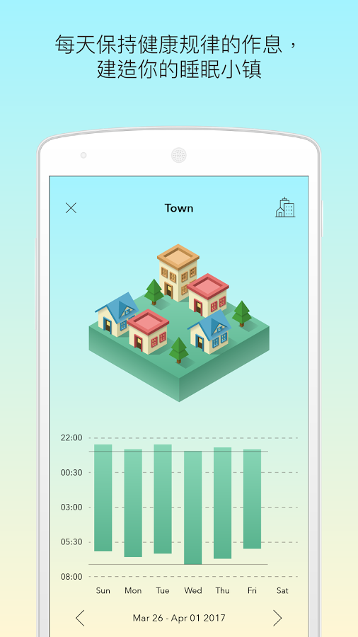 SleepTown睡眠小镇app下载