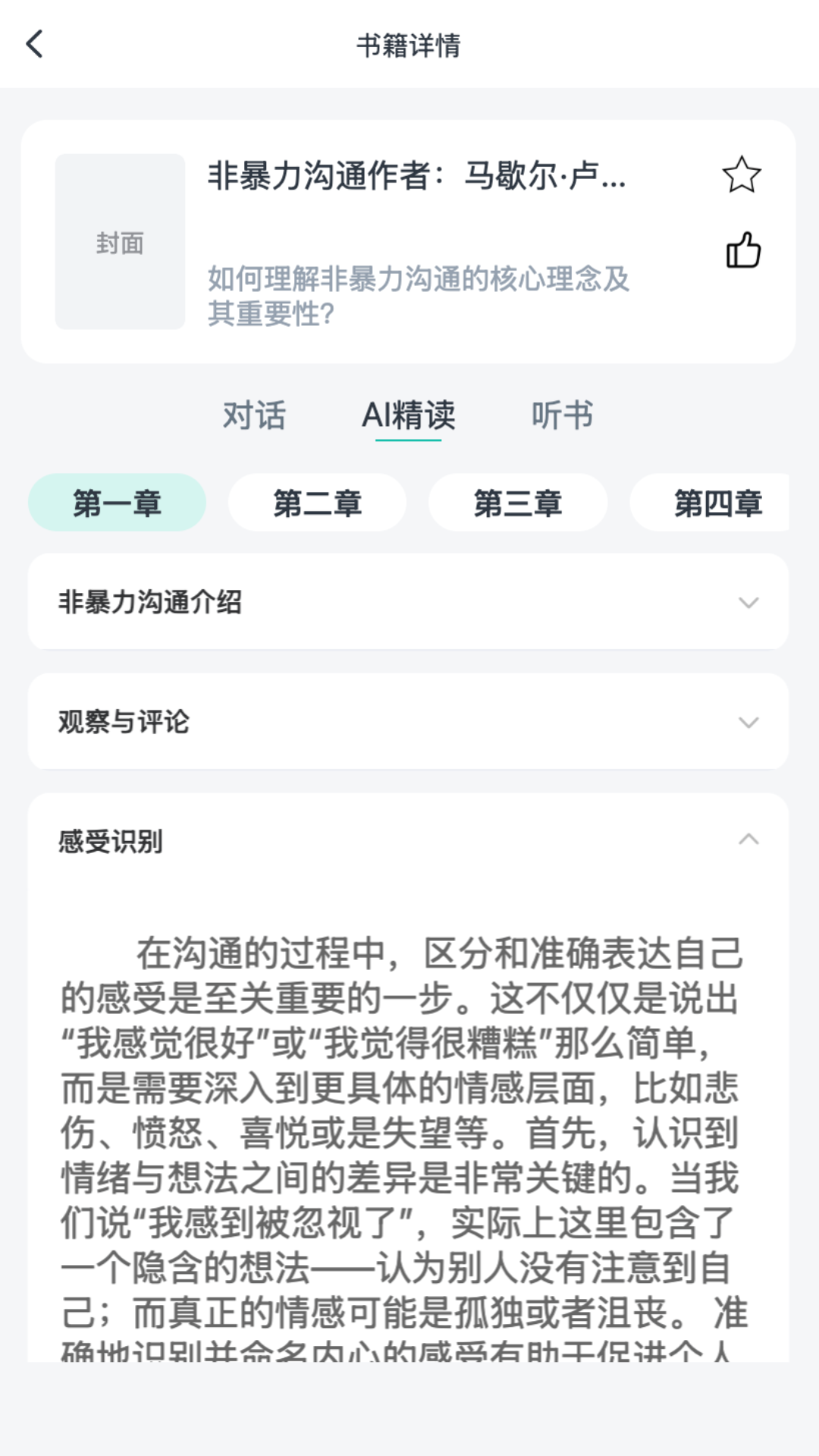 书尖手机版