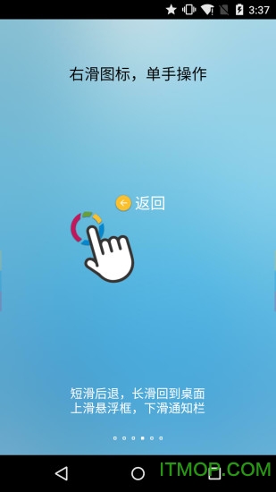FV悬浮球最新版app