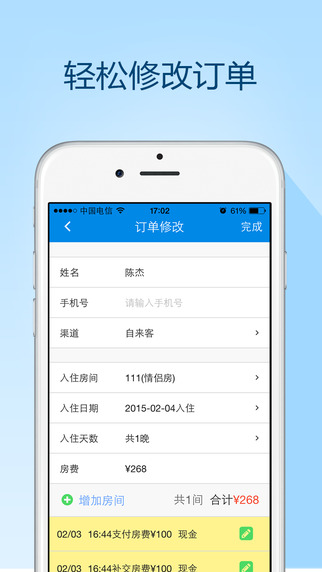 客满满