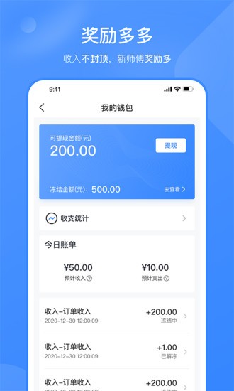 快快管家师傅端 快快管家师傅端