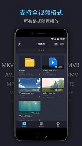 万能播放器官方版