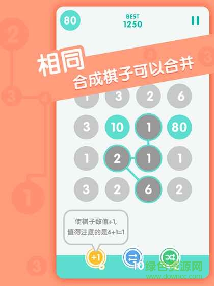 合十游戏