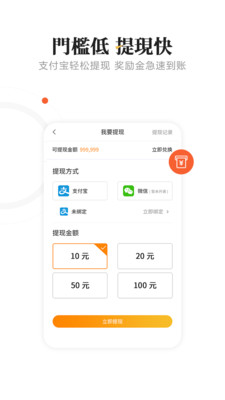 豆豆看点头条新闻赚钱APP软件