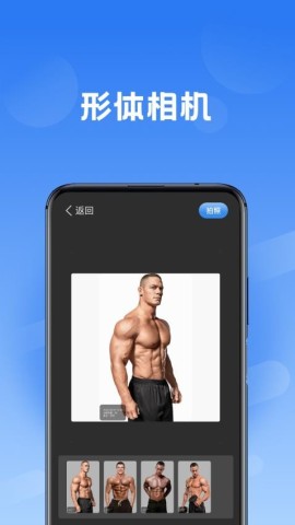 GigaBody