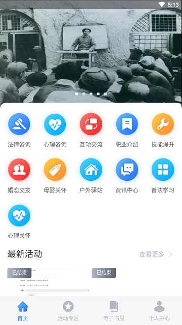 天山工惠(新疆总工会平台)