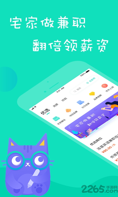 知狸招聘