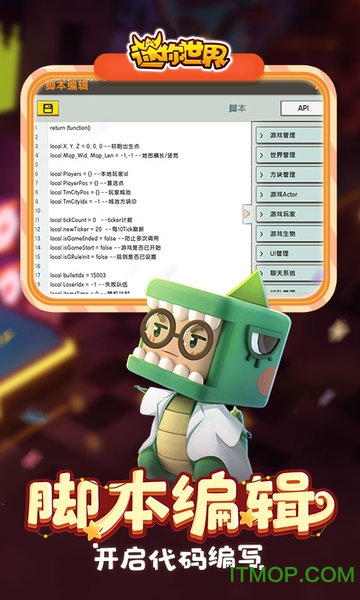 迷你世界(凹凸世界联动)