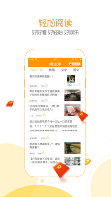 阅生活