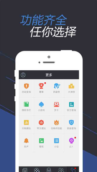 掌上tgp助手ipad客户端