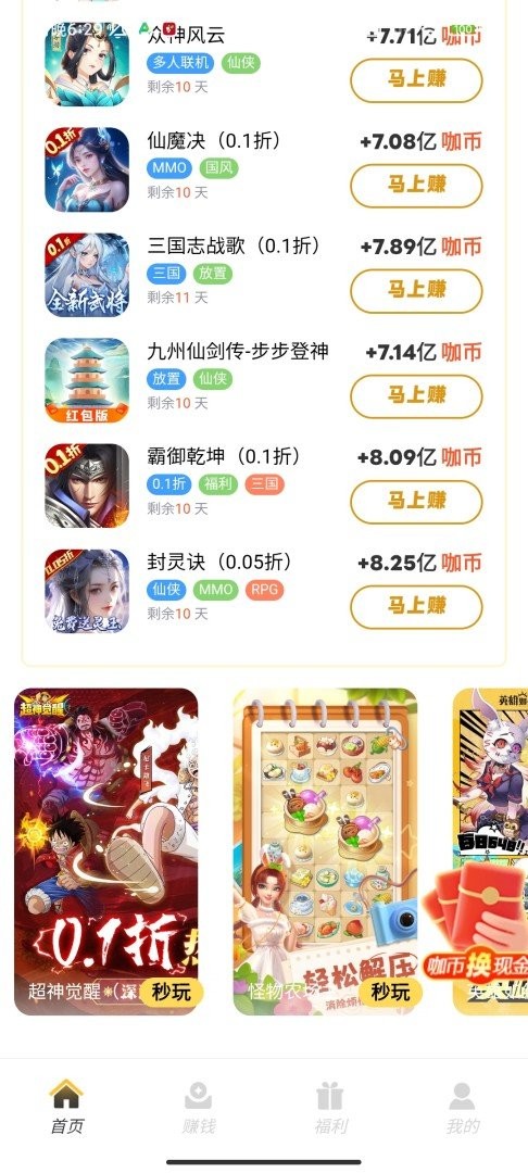 微游咖