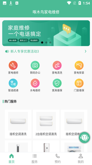 啄木鸟工程师