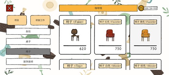 露露的家花园手机版