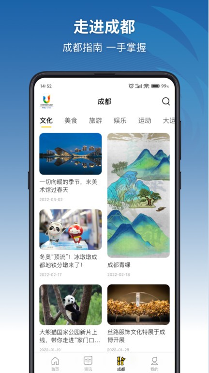 大运通运动会