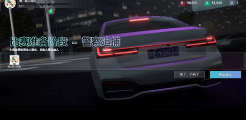 全城追缉2手机版