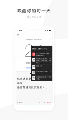 毒汤日历