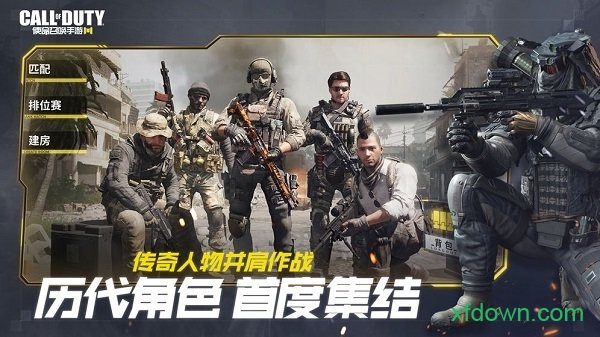 使命召唤2中文版 使命召唤2中文版