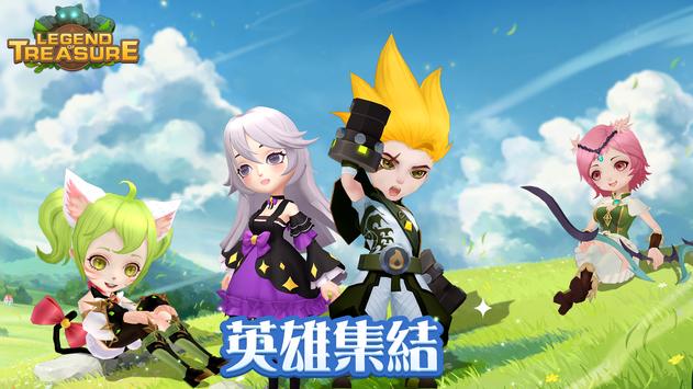 宝藏传说:秘境2