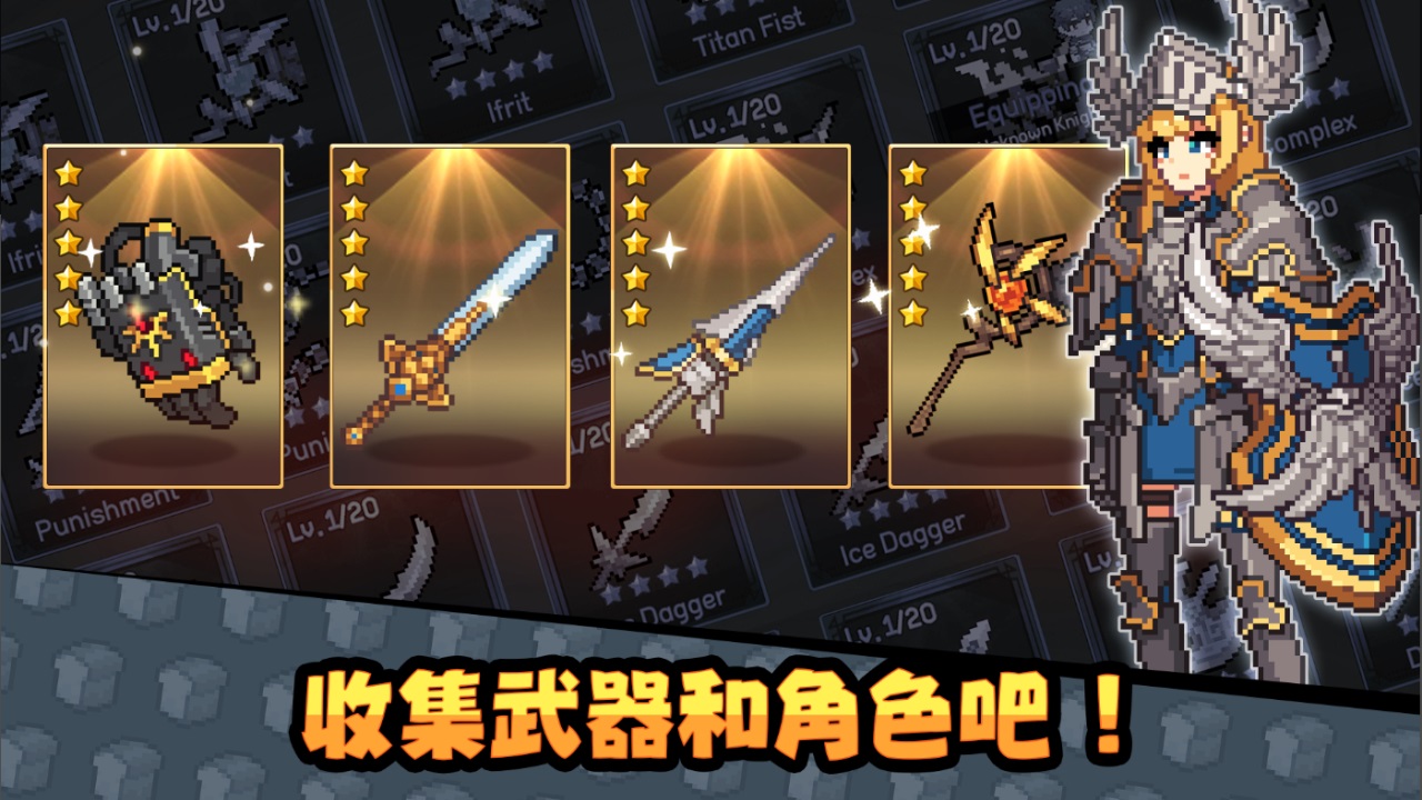 无名骑士团官方版 1.1.22安卓版