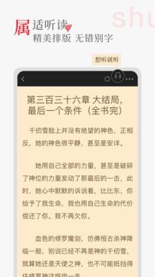 听书阁app