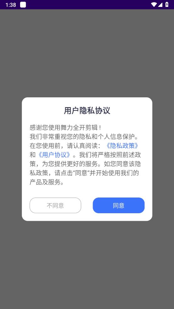 舞力全开剪辑