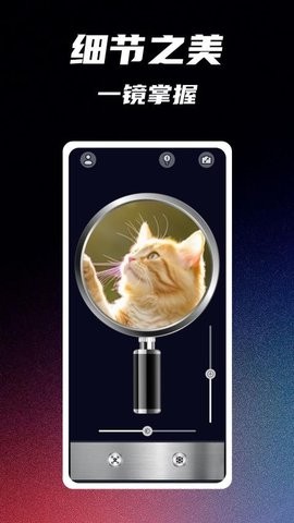 手机高清放大镜