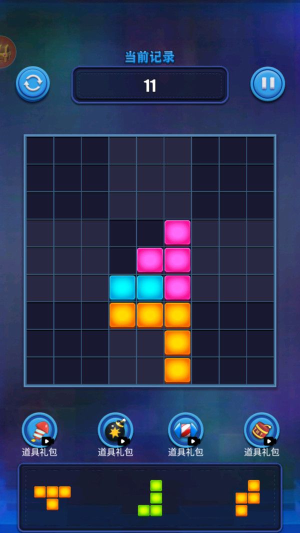 俄罗斯烧脑方块