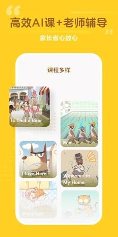 百词斩少儿英语