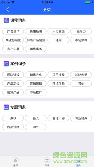东软凤凰学院在线