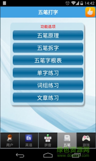 疯狂打字通