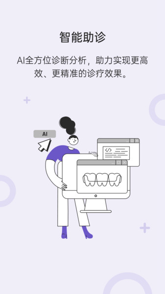 灵芽 安卓版v6.0.8