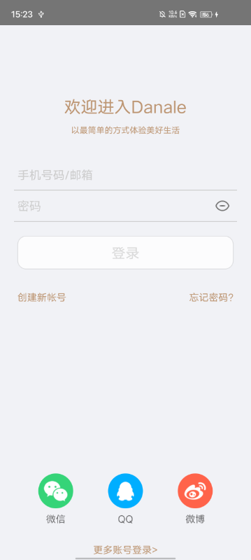 大拿监控手机客户端