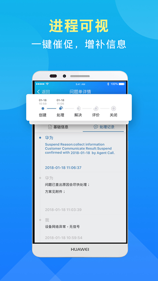 华为iCare软件 安卓版v3.0.10