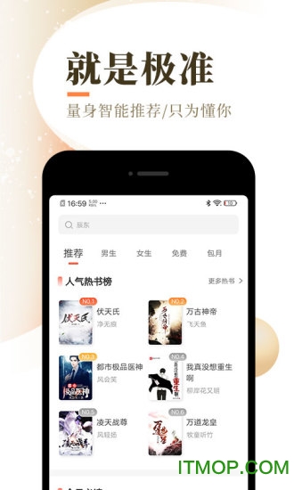 宜搜小说最新版本