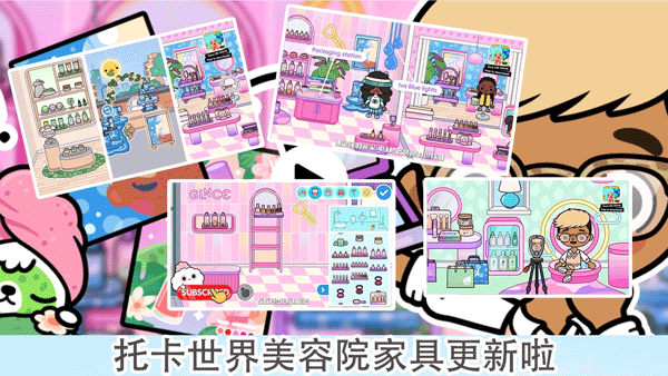 托卡乐园小镇世界