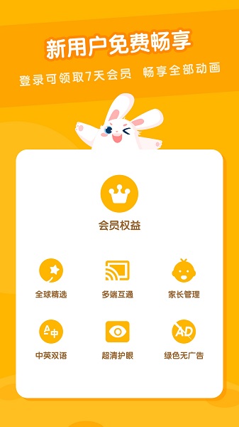 米兔儿童动画片苹果版