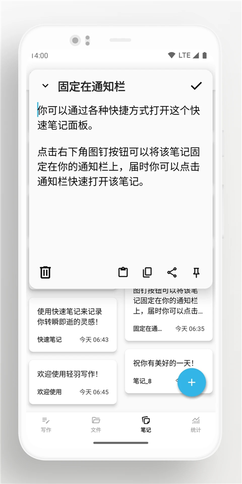 轻羽写作手机版