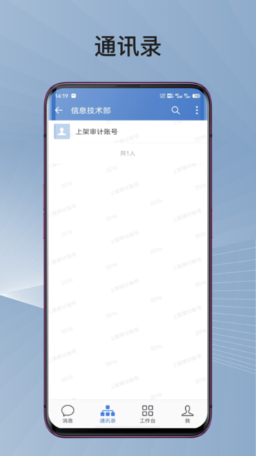 蓉政通手机版