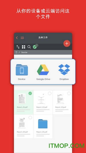 ILOVEPDF手机版