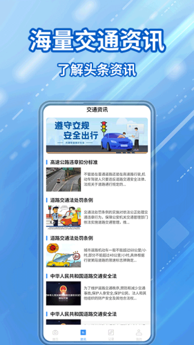 交通违章随手拍 安卓版v1.5.1