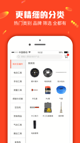 锐锢商城