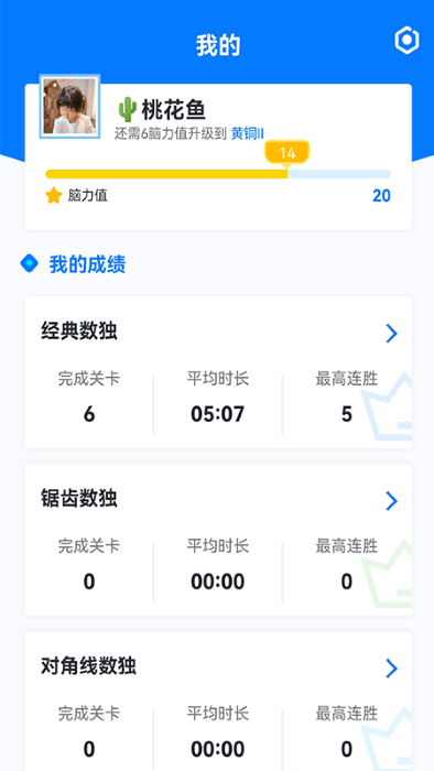 数独达人 数独达人